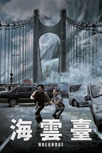 海云台 poster