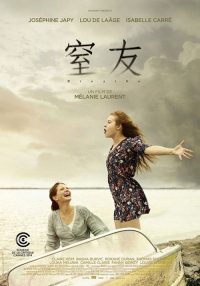 呼吸 poster