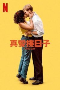 One Day poster