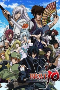 真田十勇士 poster