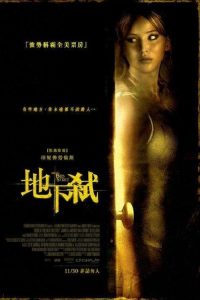 街尾之宅