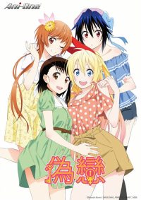 伪恋 poster