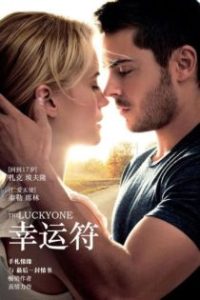 幸运符 poster