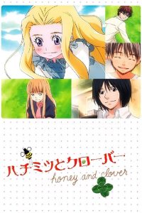 蜂蜜与四叶草 poster