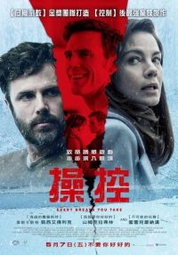 你的每一次呼吸 poster