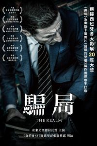王国 poster