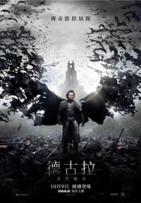 德古拉元年 poster