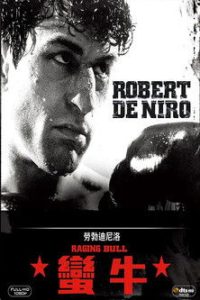 愤怒的公牛 poster