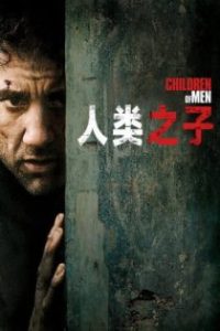 人类之子 poster