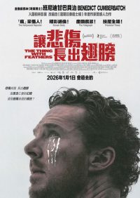 长翅膀的东西