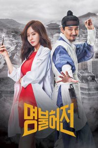 名不虚传 poster