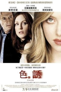 克洛伊 poster