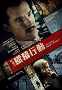 信使 poster