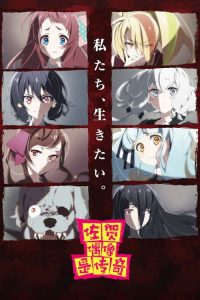 佐贺偶像是传奇 poster