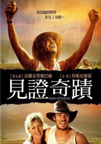 像土豆一样的信仰 poster