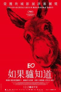驴叫 poster