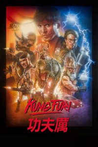 功之怒 poster