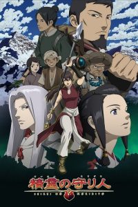 精灵守护者 poster