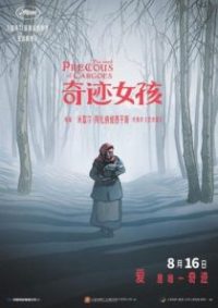 奇迹女孩 poster