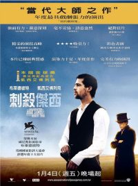 神枪手之死 poster