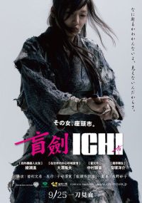 女座头市 poster