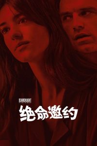 新鲜 poster
