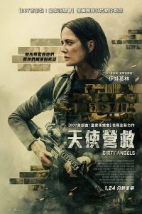 肮脏天使 poster