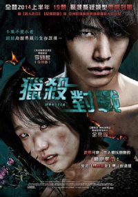 怪物 poster