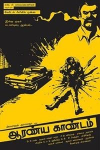 危险时刻 poster