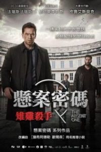 悬案密码2：野鸡杀手 poster