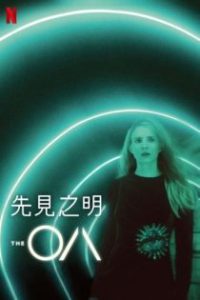 先见之明 poster