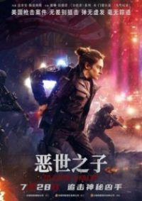 恶世之子 poster