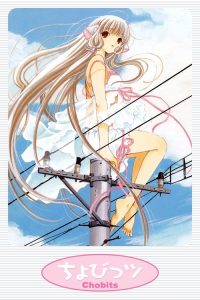 人形电脑天使心 poster