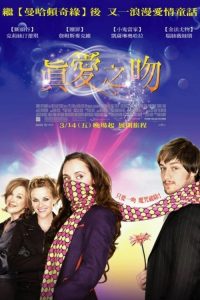 真爱之吻 poster