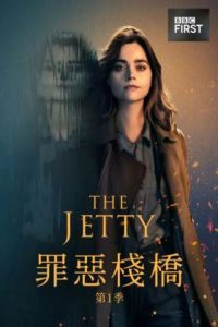 往事决堤 poster