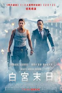 惊天危机 poster