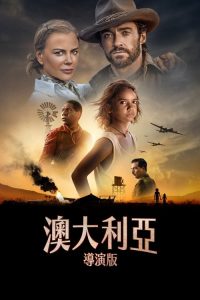 远方牧场 poster