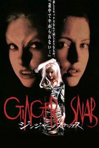 变种女狼 poster