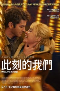 时间里的爱人 poster