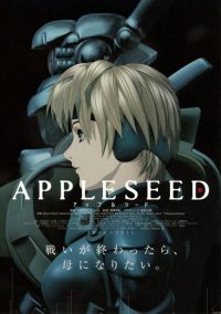 苹果核战记 poster