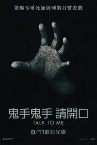 回应我 poster