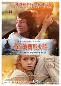 卡廷惨案 poster