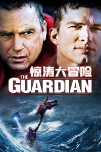 惊涛大冒险 poster