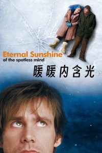 暖暖内含光 poster