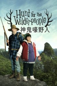追捕野蛮人 poster
