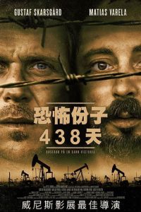 438天 poster