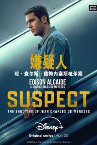 嫌疑人：琼·查尔斯·德梅内塞斯枪杀案 poster