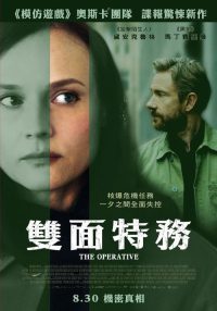 女特工 poster