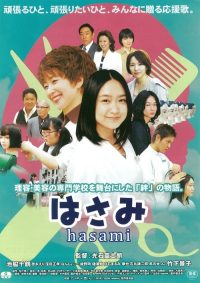 剪刀