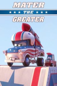 伟大的板牙 poster